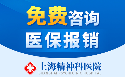 上海双相情感障碍医院排名-上海双相情感障碍医院哪家专业